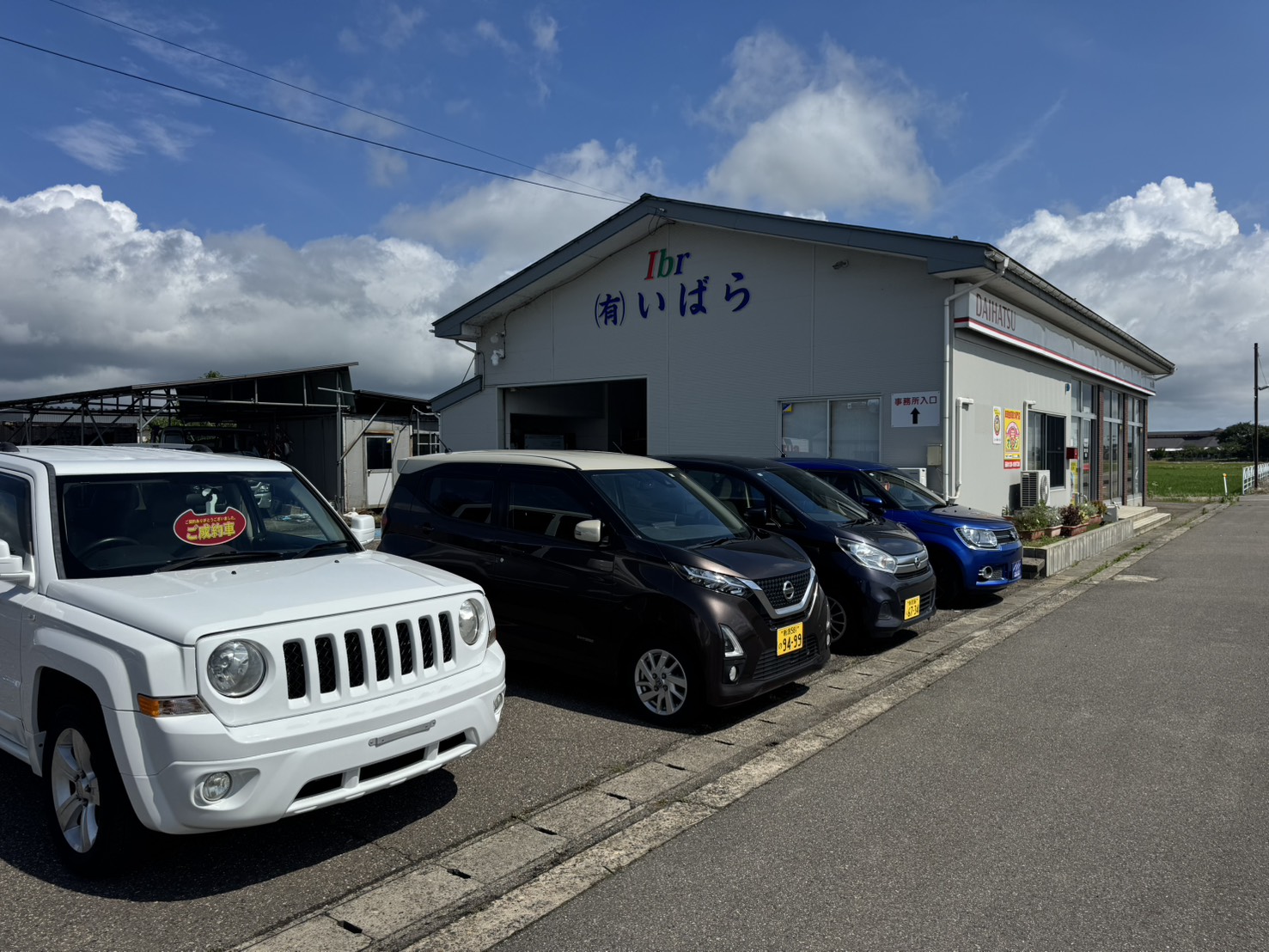 店の前に並んだお客様の車